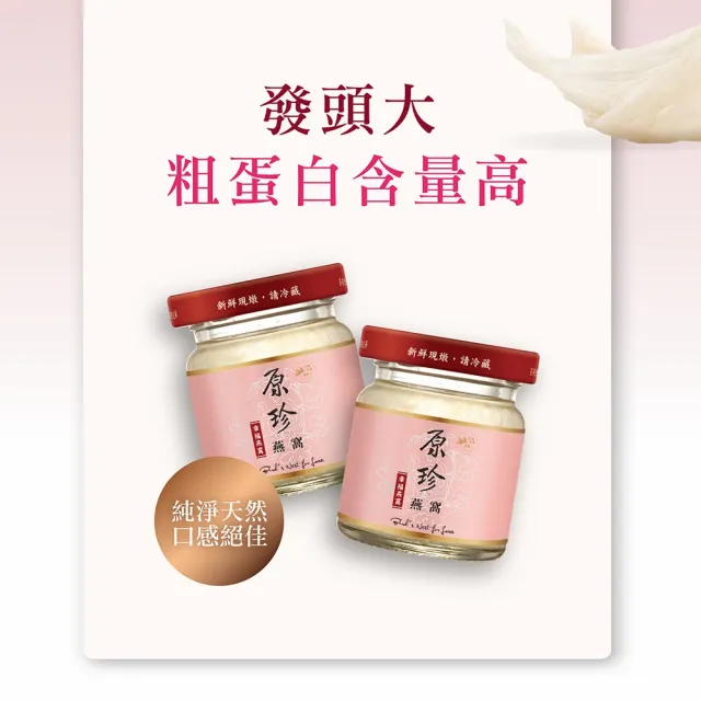 【廣生堂】原珍冰糖燕窩飲60mL-15入禮盒2盒加NANA 枇杷膏30入或女寶膏30 入任1生小孩送禮
