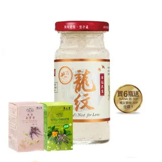 【廣生堂】龍紋燕盞冰糖燕窩140ml/6入(加NANA 枇杷膏30 入 / 女寶膏30 入任一)