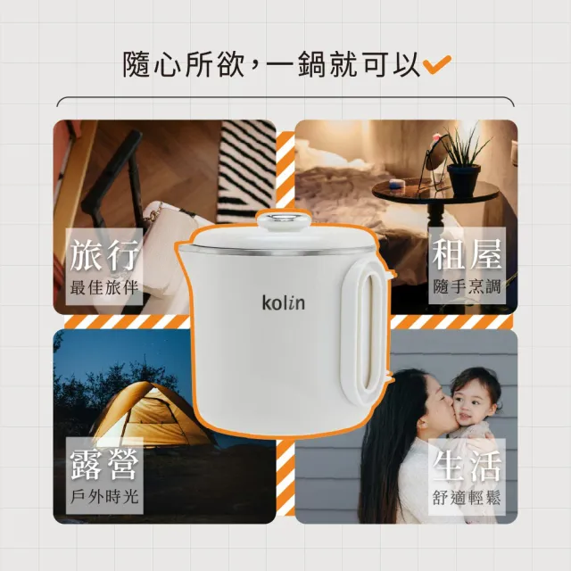 【Kolin 歌林】雙電壓旅行折疊鍋KPK-MN12V1(快煮壺/電茶壺/電火鍋/美食鍋/泡麵鍋)-二入組