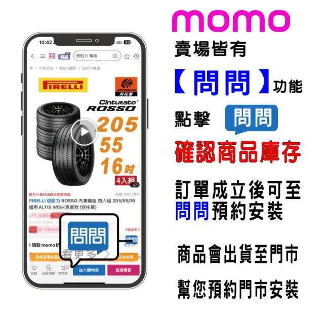 【PIRELLI 倍耐力】ROSSO 里程/效率 汽車輪胎2254518 四入組  225/45/18 適用Camry.Mondeo(安托華)