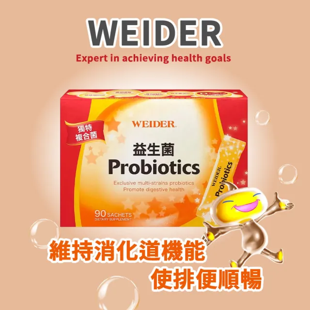【WEIDER 威德】益生菌x2盒(3gx90包/盒)(美式賣場/益生菌順暢/酵素)