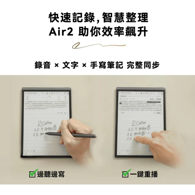 【iFLYTEK】AINOTE Air 2 AI智能會議筆記本(保護套超值組 兩色可選)