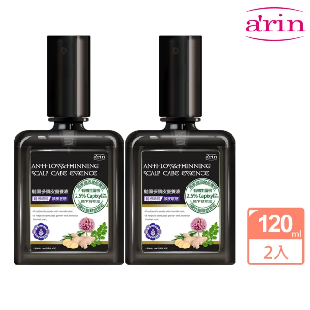 【arin 氧潤】髮固多賦活頭皮營養液120ml x2組(養髮液/頭皮精華/頭皮水)
