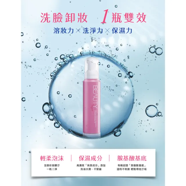 【台鹽生技】肌淨洗卸雙效幕斯EX(130mlx8罐)