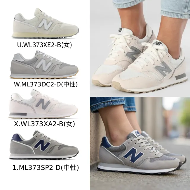 【NEW BALANCE】NB 運動鞋/復古鞋_女鞋_WL373XB2-B_ML373XF2-D(373系列)