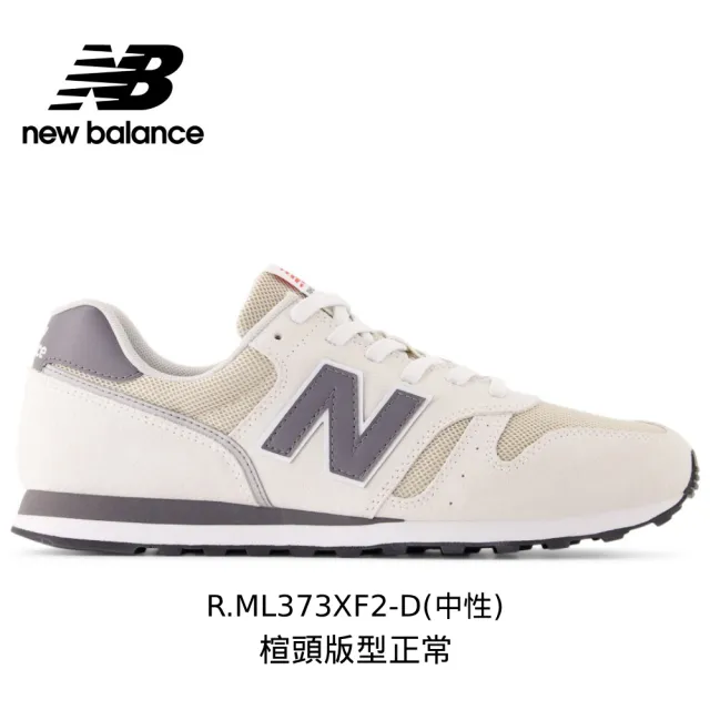 【NEW BALANCE】NB 運動鞋/復古鞋_女鞋_WL373XB2-B_ML373XF2-D(373系列)