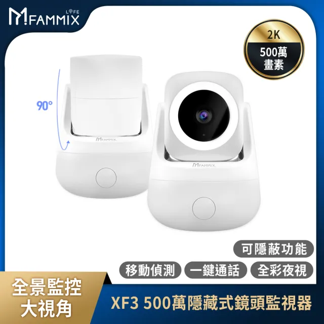 (2K監視器組)【FAMMIX 菲米斯】SAFER-2 六合一把手式電子鎖(感應/密碼/卡片/鑰匙/APP遠端開門/基本安裝)