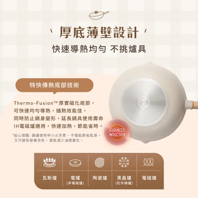【Tefal 特福】暖暖系列30CM不沾鍋炒鍋-加蓋(IH爐可用鍋/電磁爐適用)