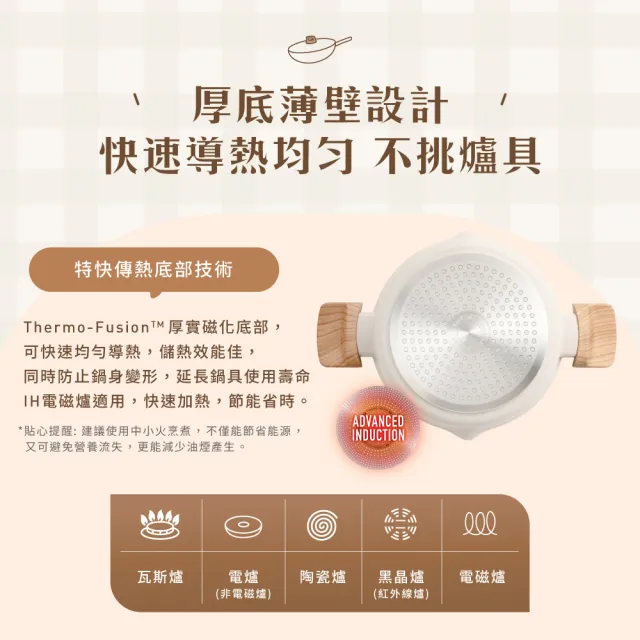【Tefal 特福】暖暖系列20CM不沾鍋雙耳湯鍋-加蓋(IH爐可用鍋/電磁爐適用)