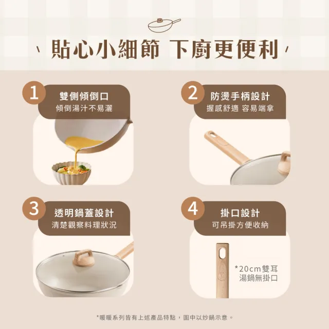 【Tefal 特福】暖暖系列20CM不沾鍋雙耳湯鍋-加蓋(IH爐可用鍋/電磁爐適用)