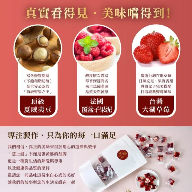 【慧上癮】夏威夷美莓寒天軟糖 250gx2入(軟糖/素食/糖果/寒天/草莓)