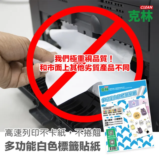 【CLEAN 克林】A4多功能標籤貼紙-16格直角 50張/包(白色電腦標籤 電腦標籤 寄件標籤 辦公標籤紙 出貨貼紙)