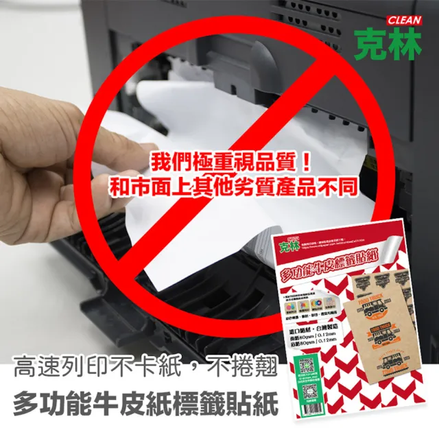 【CLEAN 克林】A4牛皮紙標籤貼紙-1格直角 50張/包(牛皮標籤 電腦標籤貼紙 質感標籤貼紙 手作小物貼紙)
