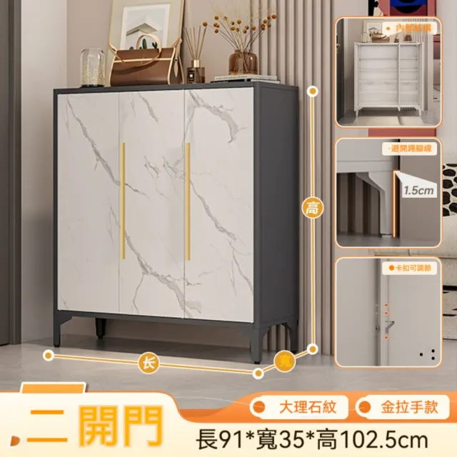【銘利萊】鞋櫃家用 鋼製鞋架 玄關帶門收納櫃 現代簡約大容量儲物櫃(大理石拉手款 三門91*35*102.5)