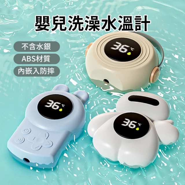 水溫計