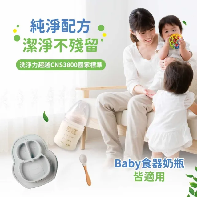 【清淨海】moPro會員專屬  環保洗碗精4000gx4入(溫和配方/天然/可洗奶瓶蔬果/不傷手/全民洗衣精)