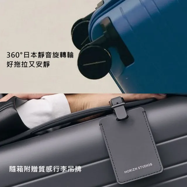 【HORIZN STUDIOS】21吋 ESSENTIAL 商務登機箱 M5(多色可選)