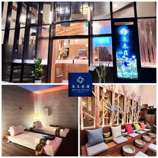 【采禾莊園spa】雙12限定!桃園館限時搶!超高評價★芳療油推舒壓課程100分鐘(含足沐10分鐘+精緻茶點)