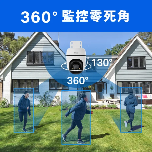 (128G記憶卡組)【TP-Link】Tapo C500 1080P 200萬畫素戶外旋轉無線網路攝影機IP CAM(IP65防水/支援512G)