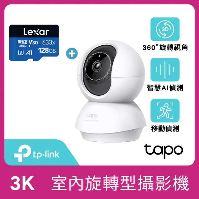 (128G記憶卡組)【TP-Link】Tapo C230 3K 500萬畫素 AI智慧追蹤 360°旋轉式 無線網路攝影機 監視器 IP CAM