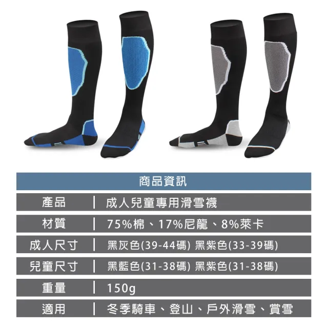 【TAS 極限運動】3入組 基礎款滑雪襪 兒童/成人用(滑雪襪 保暖襪 運動襪 足球襪 雪襪 吸濕排汗 滑雪 襪子)