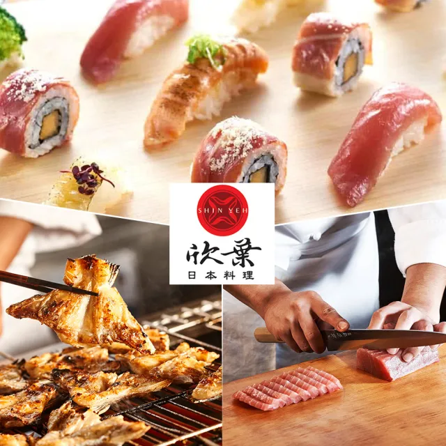 【欣葉日本料理】2025新券★假日下午餐吃到飽(道地日本料理x五星級buffet)