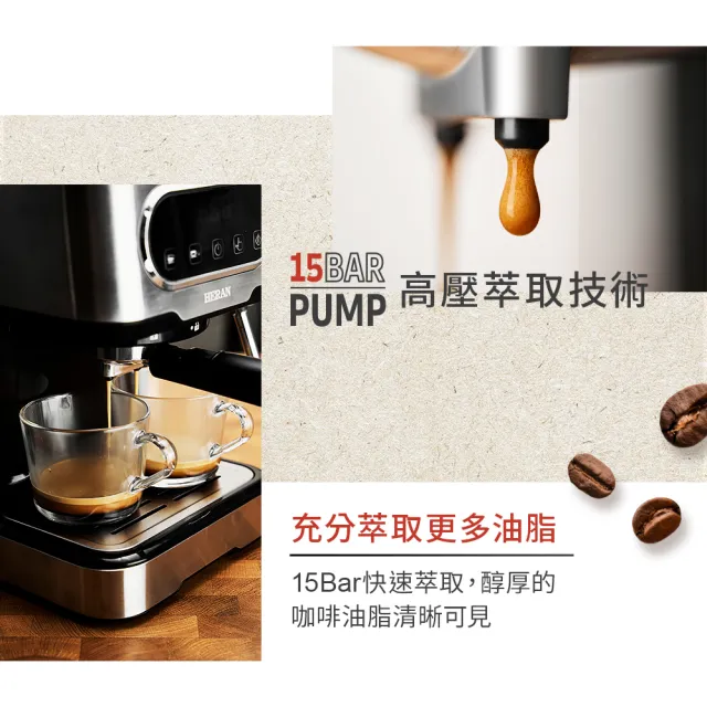【HERAN 禾聯】LED微電腦觸控半自動義式咖啡機(HCM-15XBE10)+Nespresso膠囊咖啡專用手柄(智能電子式顯示)