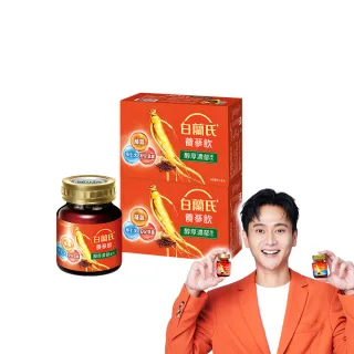 【白蘭氏】養蔘飲60ml*6入*2盒 共12入 劉冠廷代言(94%提振好精神 91%甘醇好喝肯定)
