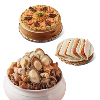 【晶華酒店】年菜3件組/御品鮑魚佛跳牆+干貝臘味米糕+蜜汁火腿(年菜/賞星鮮嚴選)