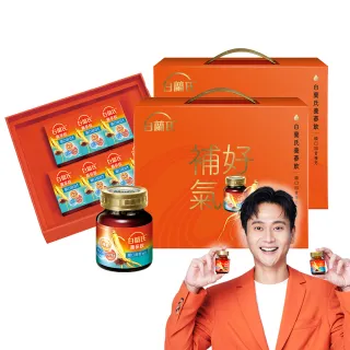 【白蘭氏】養蔘飲 順口回甘 60ml*7入*2盒 共14入 劉冠廷代言(94%提振好精神 補氣固氣 送禮首選)
