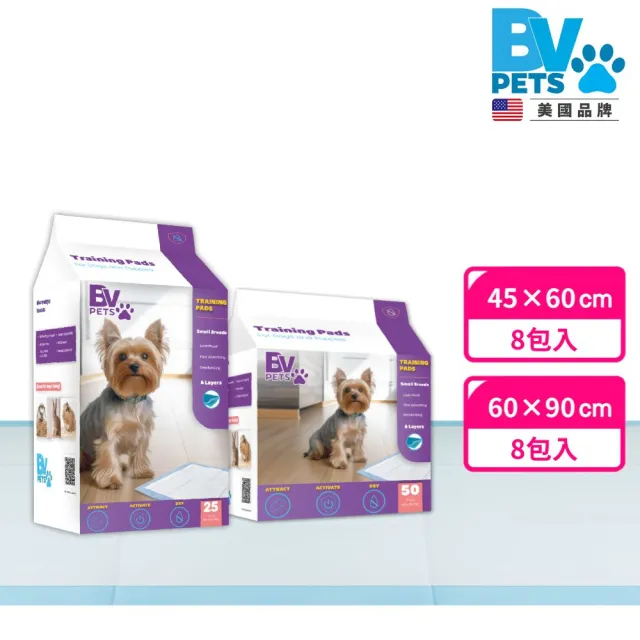 【BV Pets 寵物生活家】1.5KG 家用標準型寵物尿布墊-8包(寵物尿墊/尿布/尿片/犬貓適用)