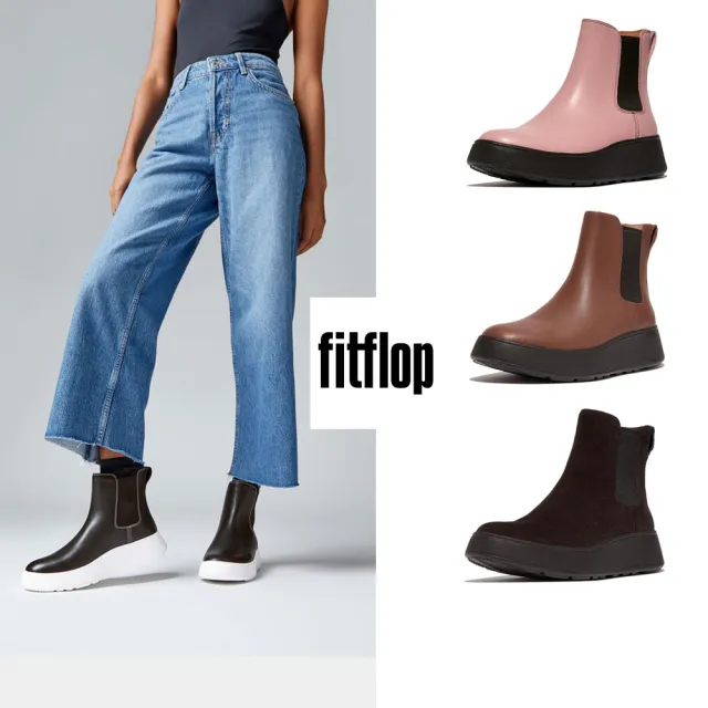 【FitFlop】F-MODE 皮革/麂皮/羊毛厚底切爾西靴-女(多色)