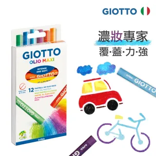 【GIOTTO】兒童粉蠟筆(12色)｜兒童蠟筆 兒童繪畫 著色筆