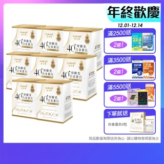 【EatBLISS 益比喜】好齡光白金蛋白8盒組(10包/盒 優蛋白幫助肌肉生長)