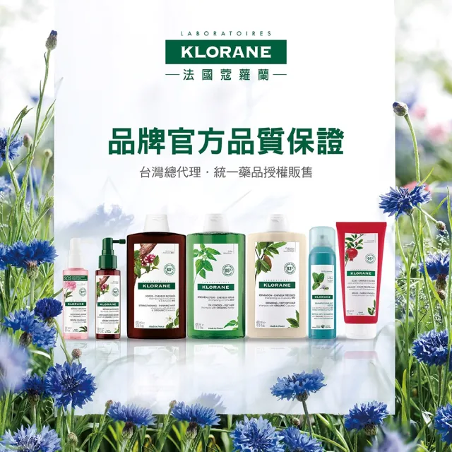 【KLORANE 蔻蘿蘭官方直營】3入組 養髮洗髮精400ml