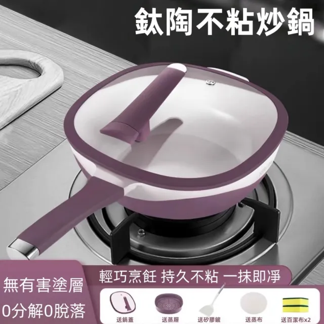 【諾必行】鈦陶瓷不粘鍋 廚房炒菜鍋 燃氣電磁爐通用(有鈦炒鍋 蒸煮平底鍋 不粘不糊)