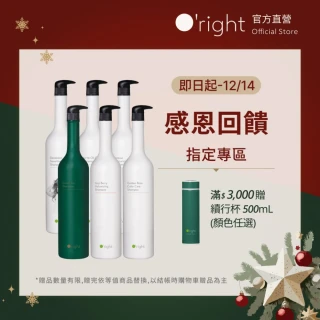 【O’right 歐萊德】全系列洗髮精1000ml(多款任選/控油/去屑/豐盈/舒敏/保濕/止癢/養護)