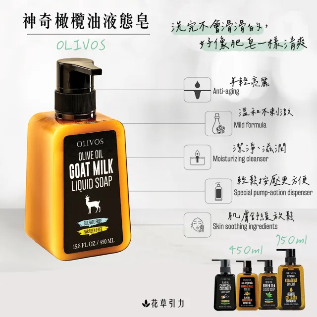 【Olivos 奧莉芙的橄欖】超高86%橄欖油含量液態皂任2入(土耳其冷壓初榨橄欖油/無防腐劑/無人工香精)