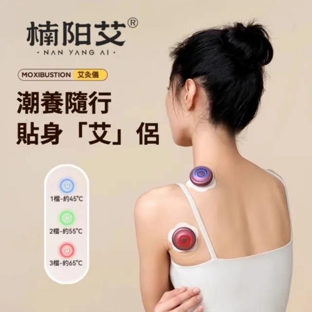 【楠阳艾】贈4貼艾灸貼-4頭石墨烯無線艾灸儀(智能調溫 石墨烯熱敷 艾灸盒 艾灸器具)