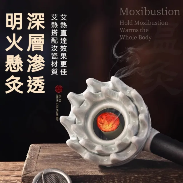 【YAOCHEN 瑤辰】10月下殺 手持汝瓷艾灸罐+艾柱-套裝(艾灸 艾灸儀 手持艾灸罐 中醫養生保健)