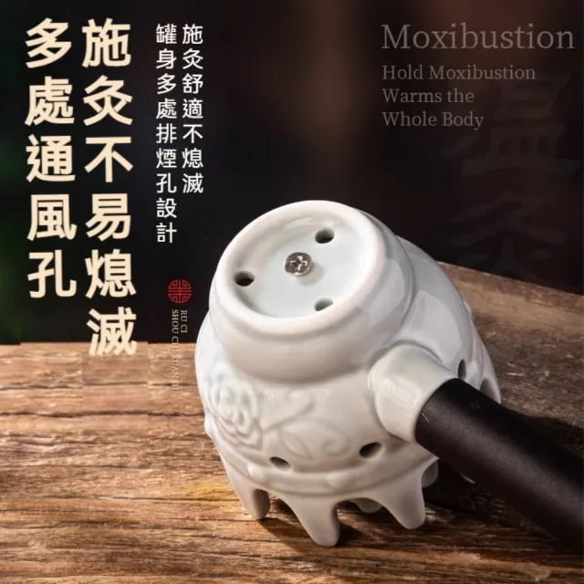 【YAOCHEN 瑤辰】10月下殺 手持汝瓷艾灸罐+艾柱-套裝(艾灸 艾灸儀 手持艾灸罐 中醫養生保健)