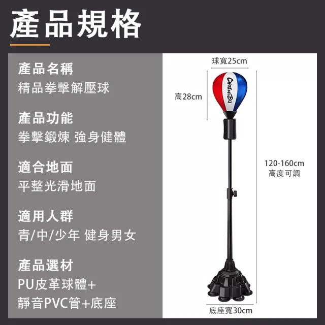 【佳美多】拳擊球 拳擊反應球 拳擊彈力球 速度球靶 家用立式沙包(訓練器材 不倒翁沙袋 拳力鍛煉 )