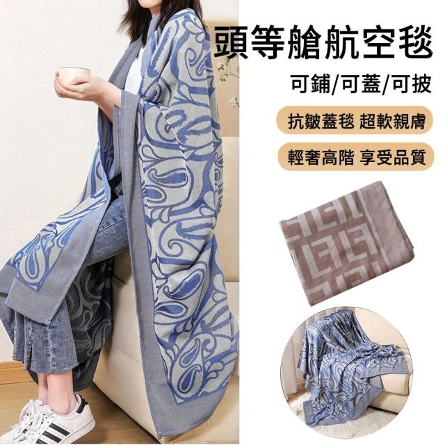 毯子