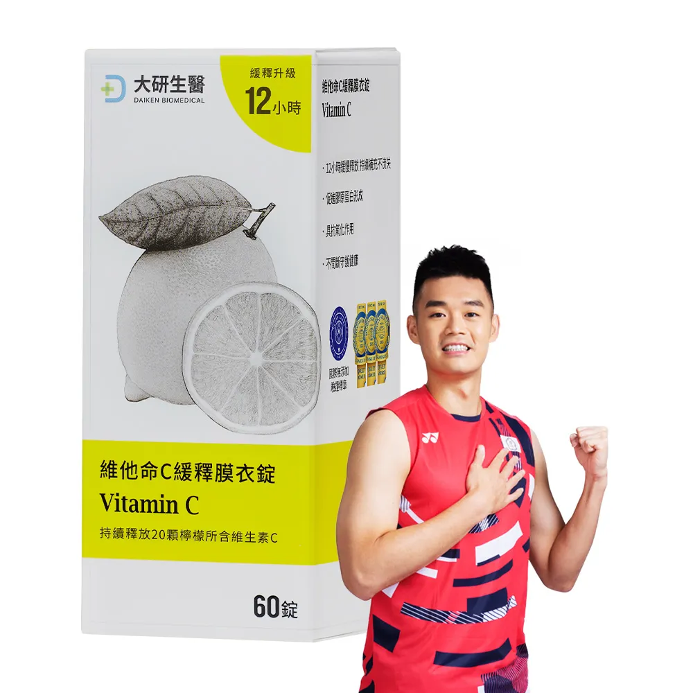 大研生醫】維他命C緩釋膜衣錠(60錠) - momo購物網- 好評推薦-2026年1月