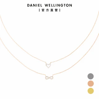 【Daniel Wellington】Mirelle 流光心型/無限項鍊(多色可選)
