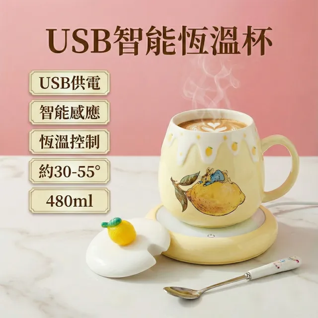 【PETER RABBIT 比得兔】智能恆溫馬克杯｜恆溫底座設計｜辦公／居家首選