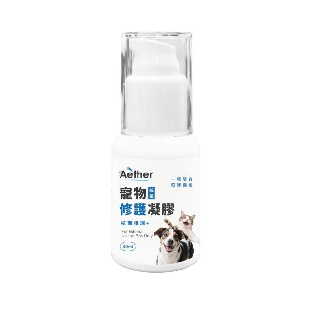 【Aether 依鈦抗菌專家】☆寵物抗菌修護凝膠 30ml(長效抗菌保濕 寵物受傷 寵物傷口 貓犬 寵物 傷口)