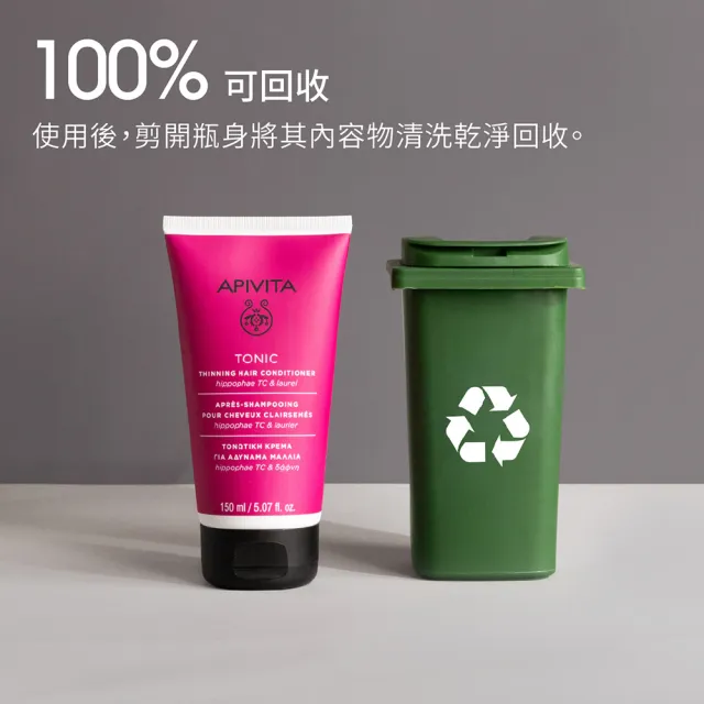 【APIVITA】官方直營 活化潤髮乳 150ml(專櫃公司貨)