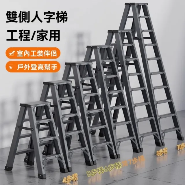 折疊人字梯 伸縮雙側工程樓梯 登高梯 閣樓梯 踏闆梯(雙筋加固 可折疊收納 航空鋁合金 五步梯) - momo購物網 - 好評推薦 -2026年7月