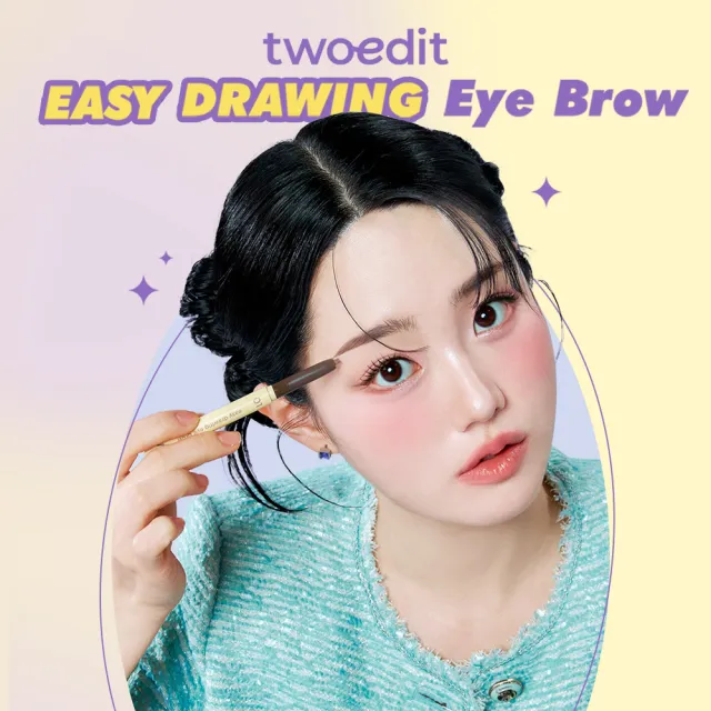 【twoedit】晶雕絲滑刀眉筆（0.6g）(灰棕色／深棕色／淺棕色／台灣總代理)